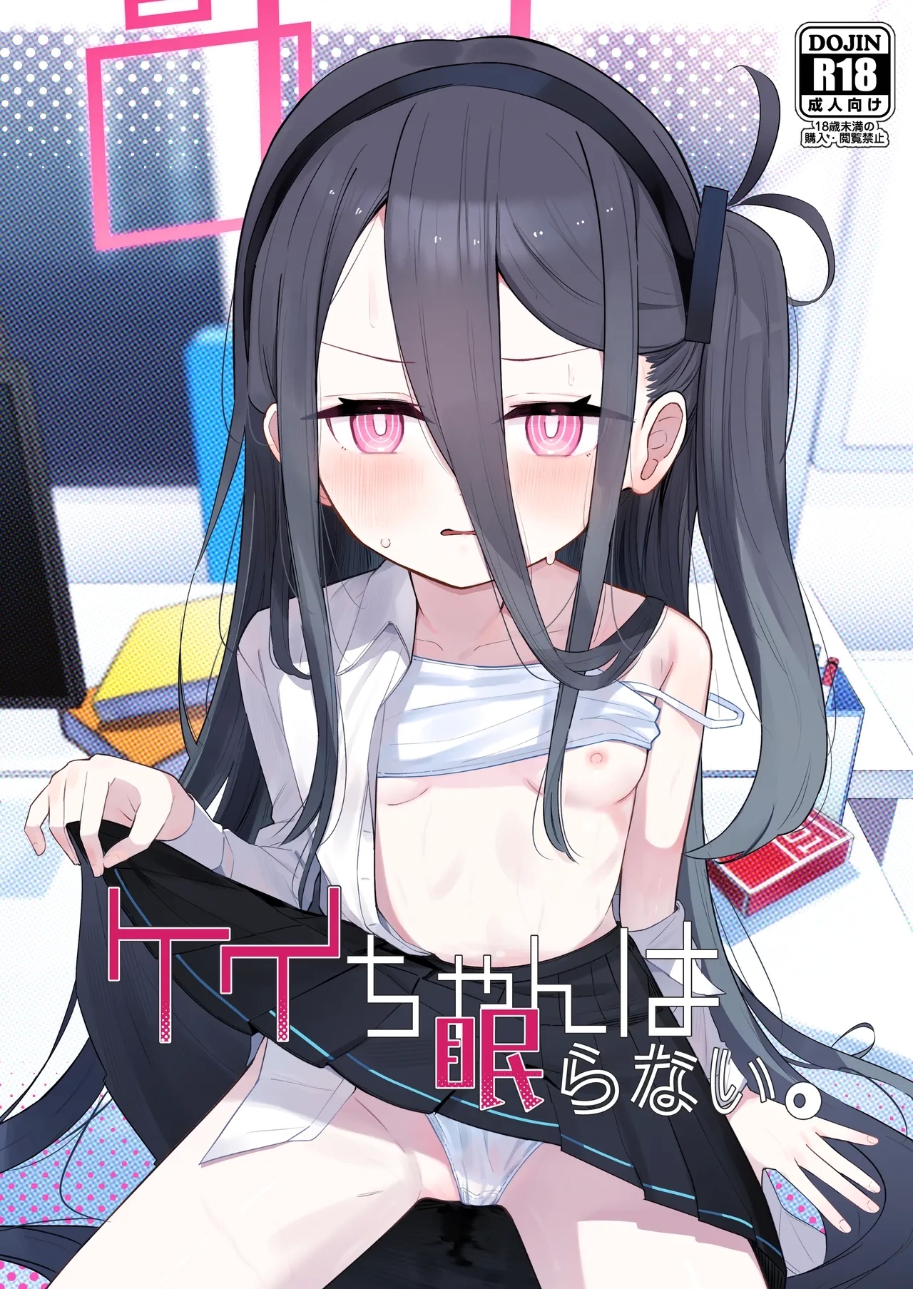 [とうざいなんぼく (西ヤスアキ)] ケイちゃんは眠らない。 (ブルーアーカイブ) [中国翻訳] [DL版] - Hentaiaz.com - 2