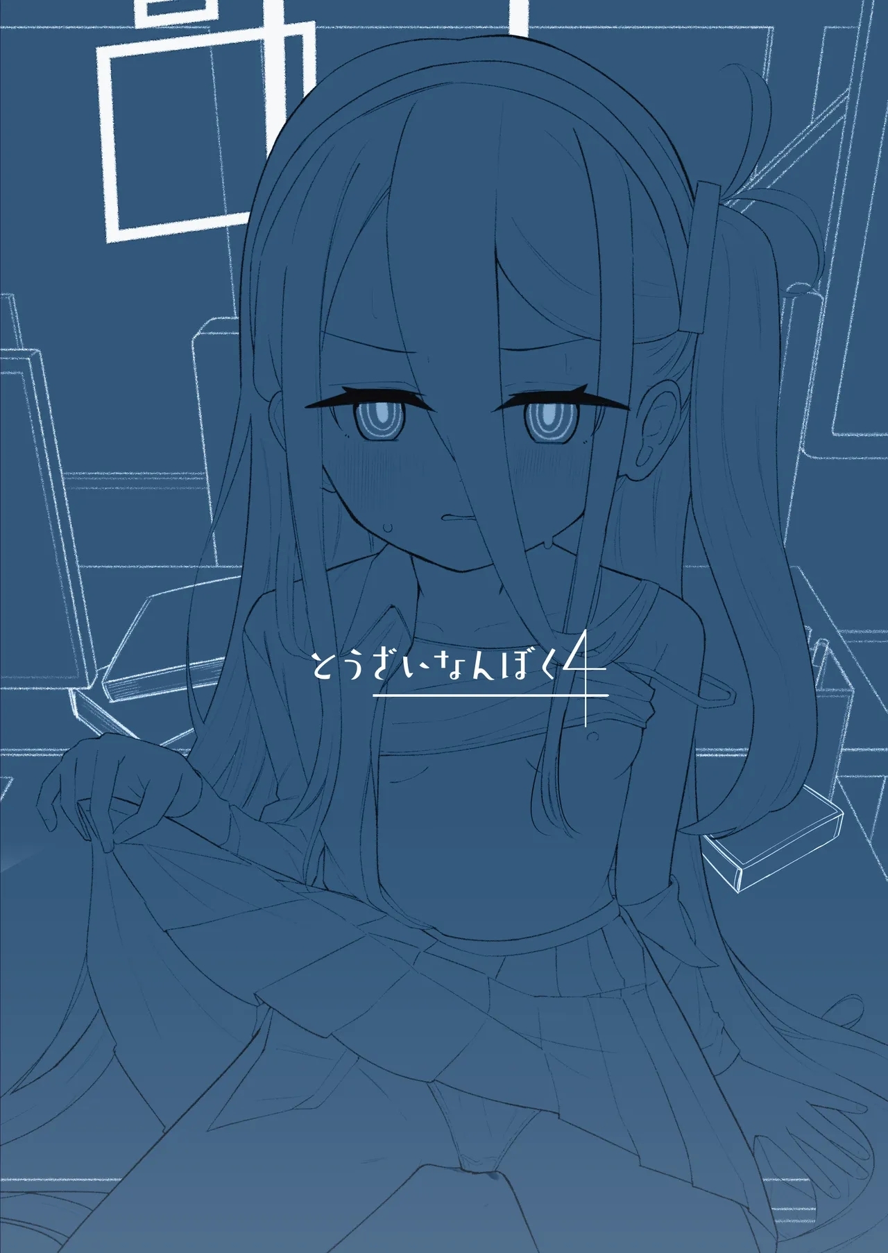 Kei-chan wa Nemuranai. - Page 29