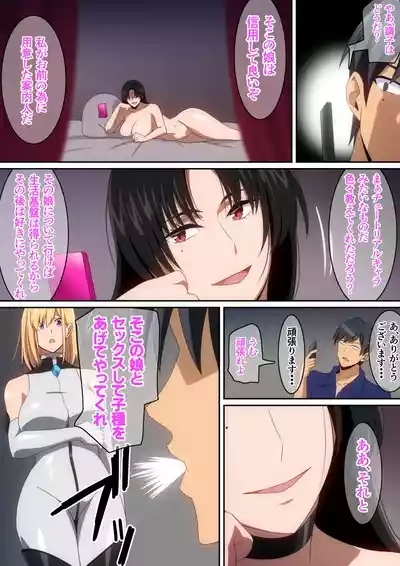 Megami ni Isekai Shoukan de Musou Shinai ka to Sasowareta kedo Kotowattara Karada de Iu Koto Kikasarechaimashita... 2 10