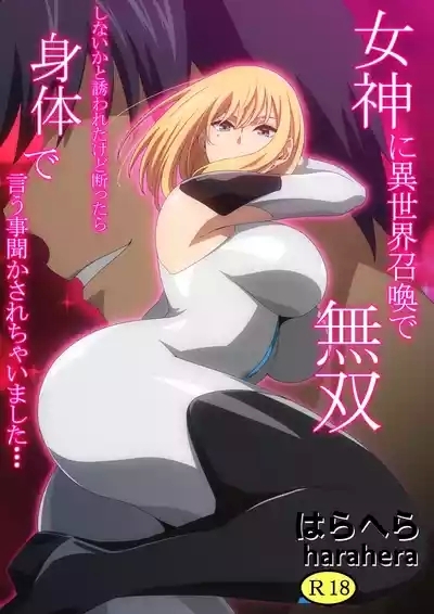 Megami ni Isekai Shoukan de Musou Shinai ka to Sasowareta kedo Kotowattara Karada de Iu Koto Kikasarechaimashita... 2 1