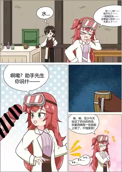 Stop inventing things! You foolish Shop Owner! 10