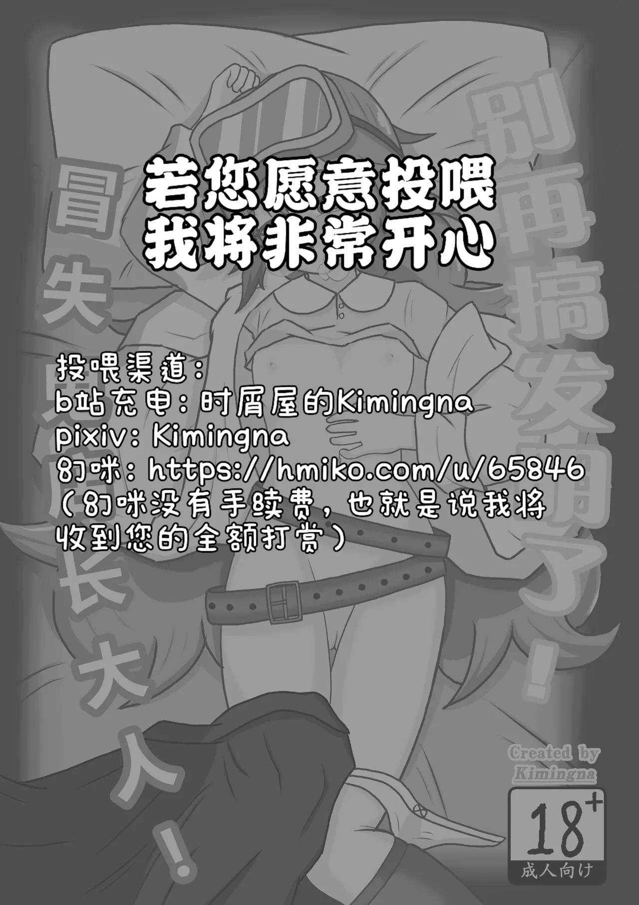 Stop inventing things! You foolish Shop Owner! - Page 22