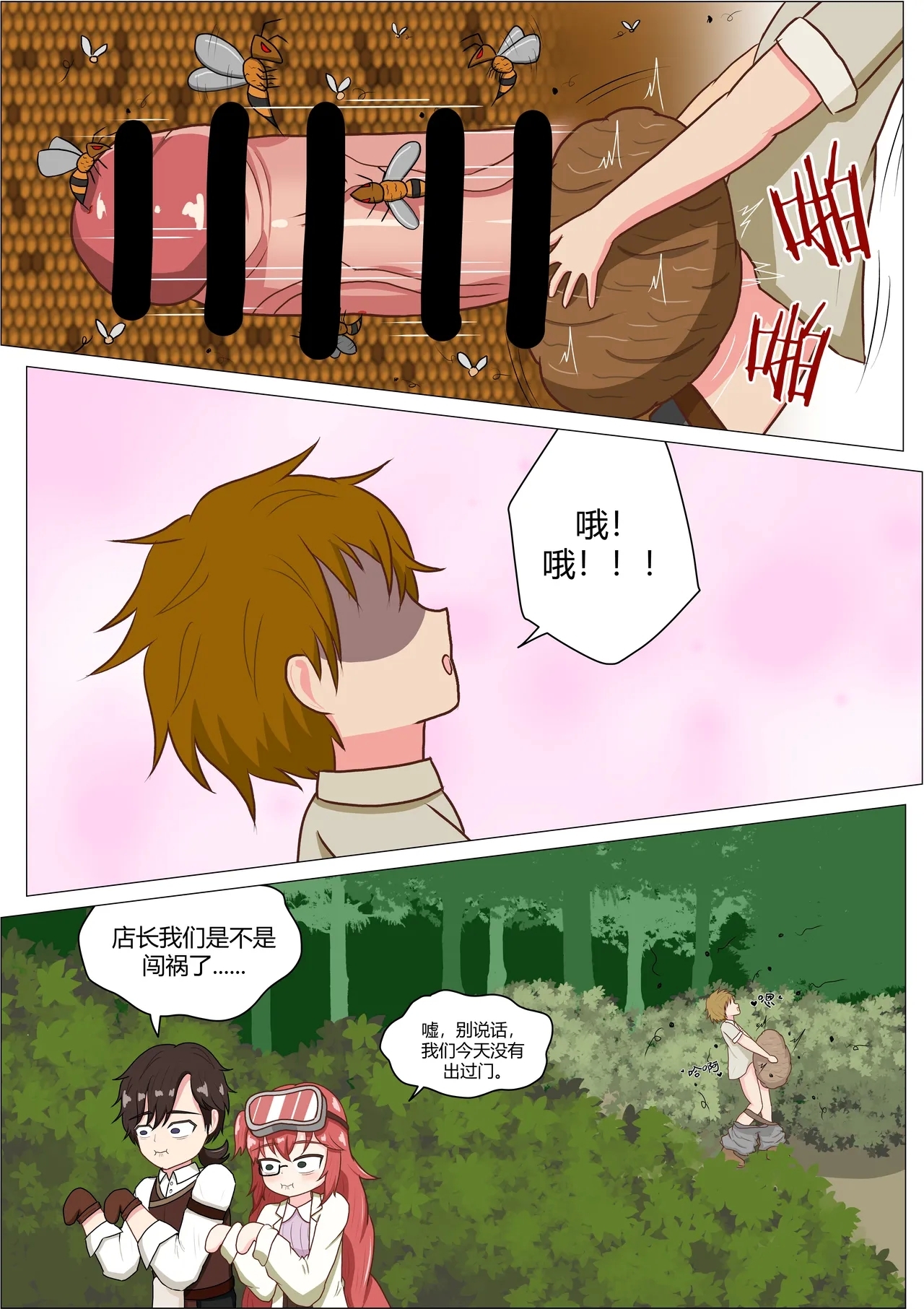 Stop inventing things! You foolish Shop Owner! - Page 9