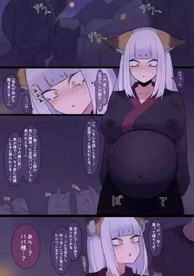 Kitsune Babaa 4