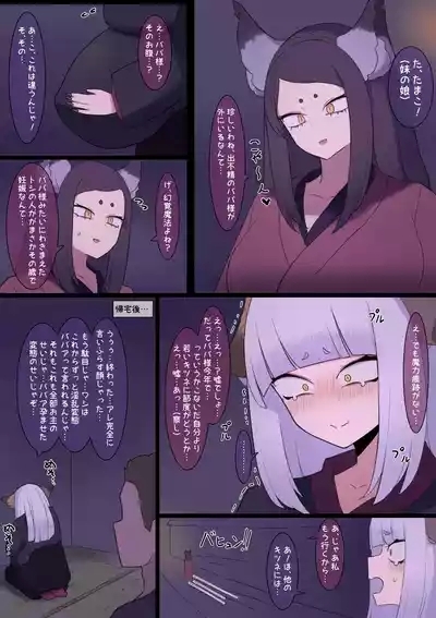 Kitsune Babaa 5