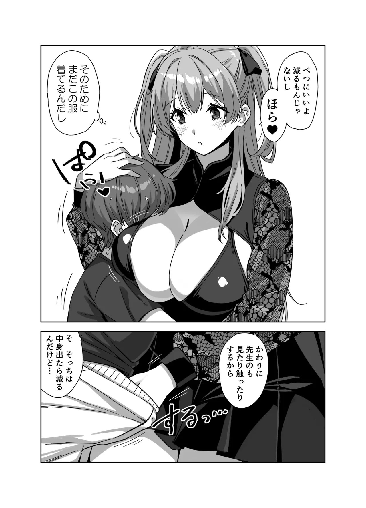 C106 Bonus Book 2