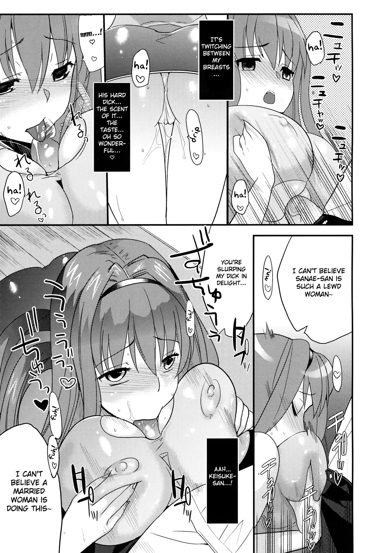 Himitsu no SanaeSanae3 - Page 20