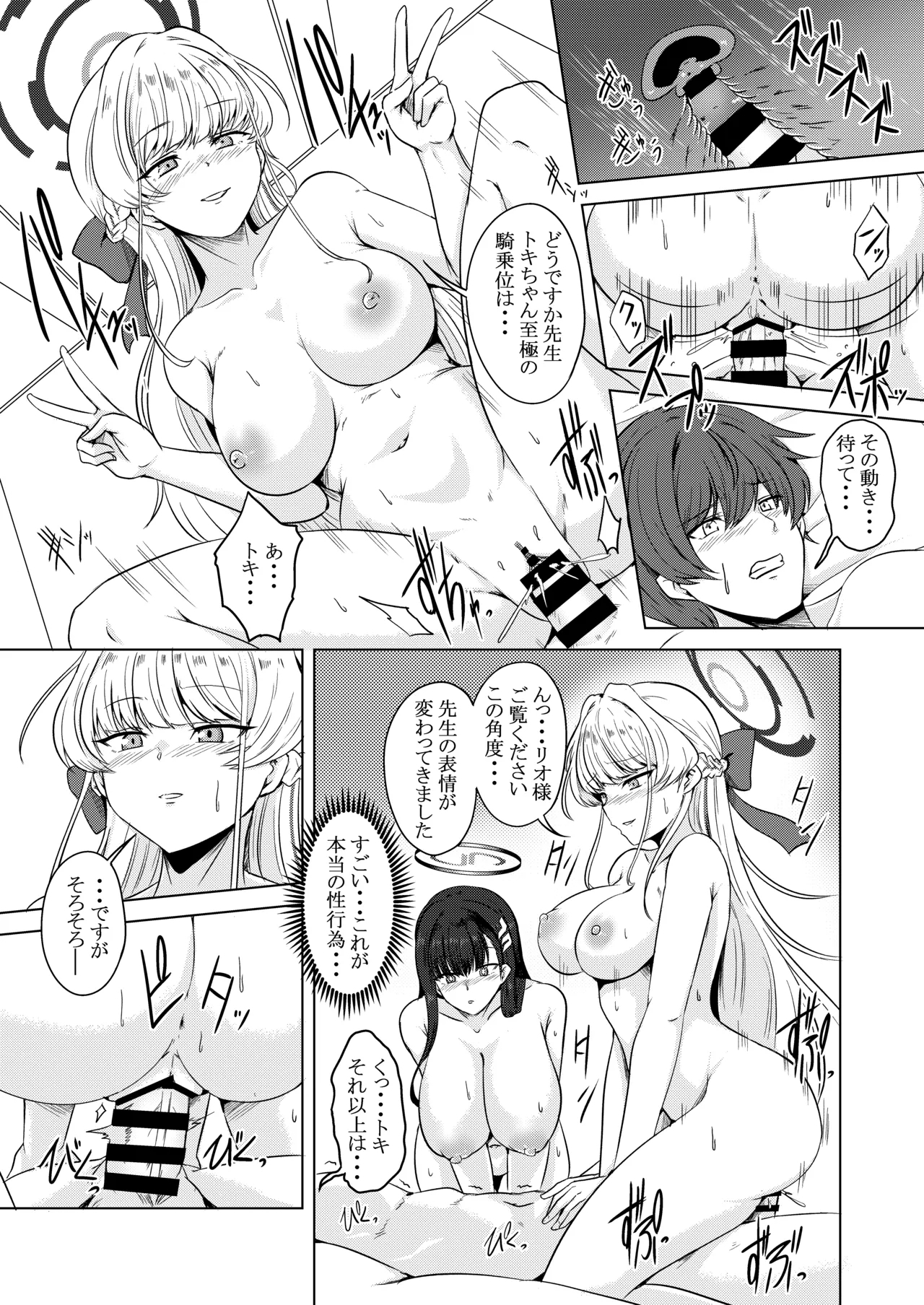 Gekka no Shirabe Mizugi Toku Yoru - Page 15