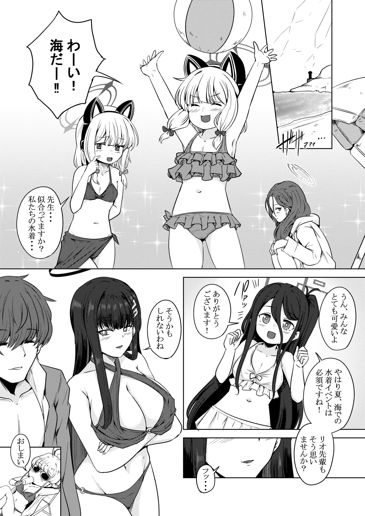 Gekka no Shirabe Mizugi Toku Yoru - Page 20