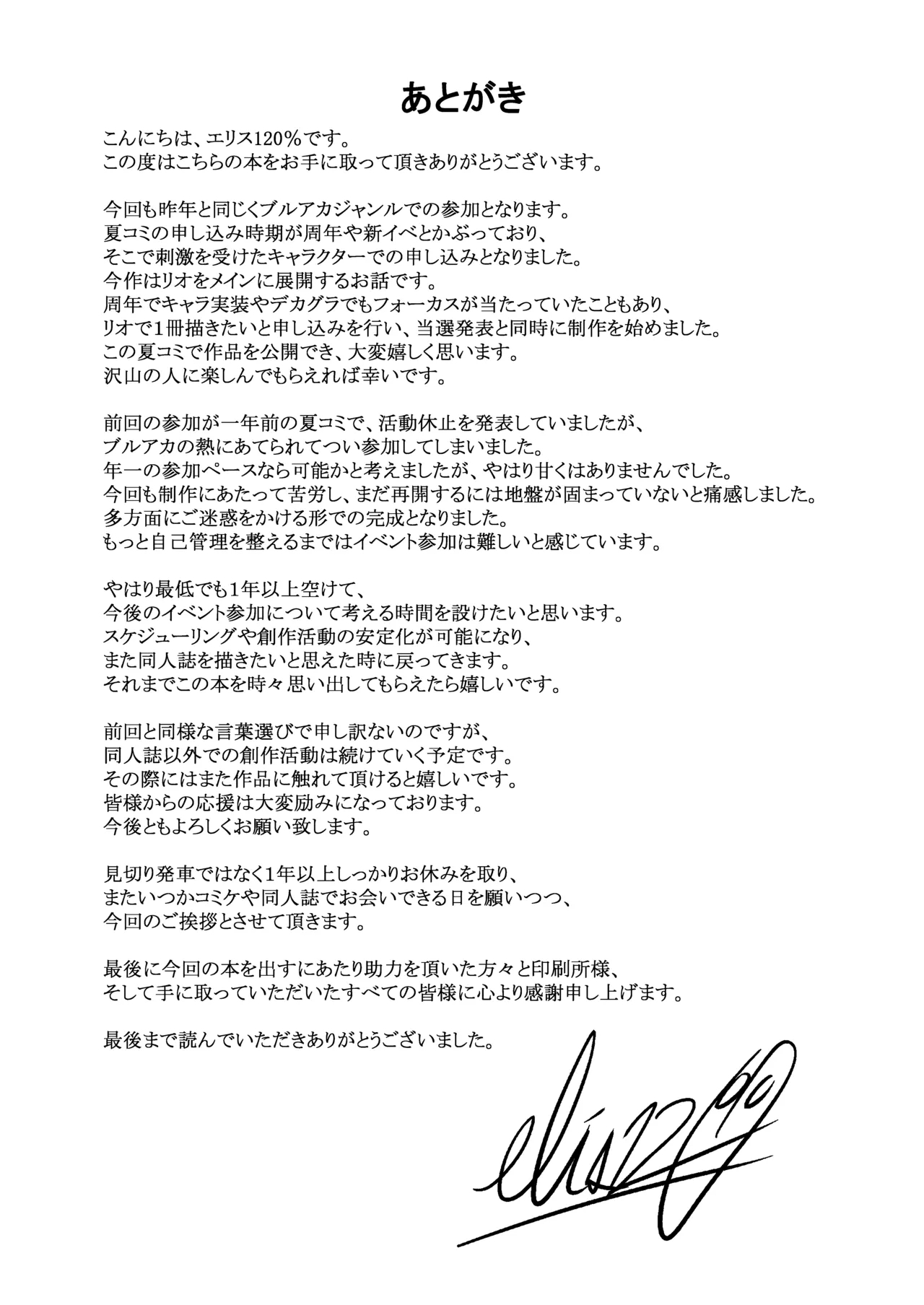 Gekka no Shirabe Mizugi Toku Yoru - Page 21