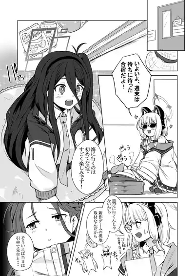 Gekka no Shirabe Mizugi Toku Yoru 3