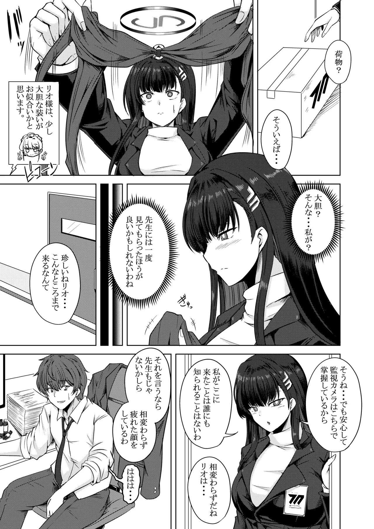 Gekka no Shirabe Mizugi Toku Yoru - Page 5