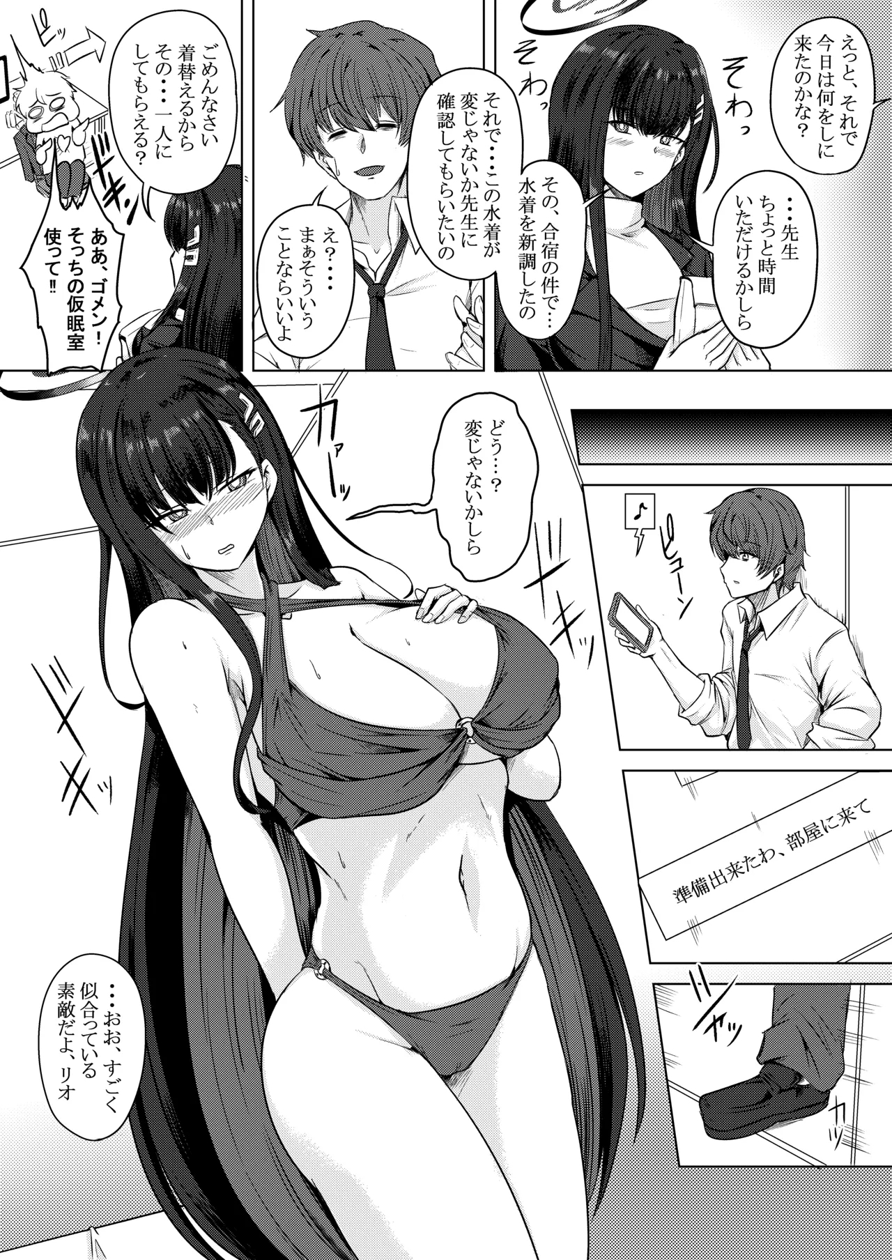 Gekka no Shirabe Mizugi Toku Yoru - Page 6