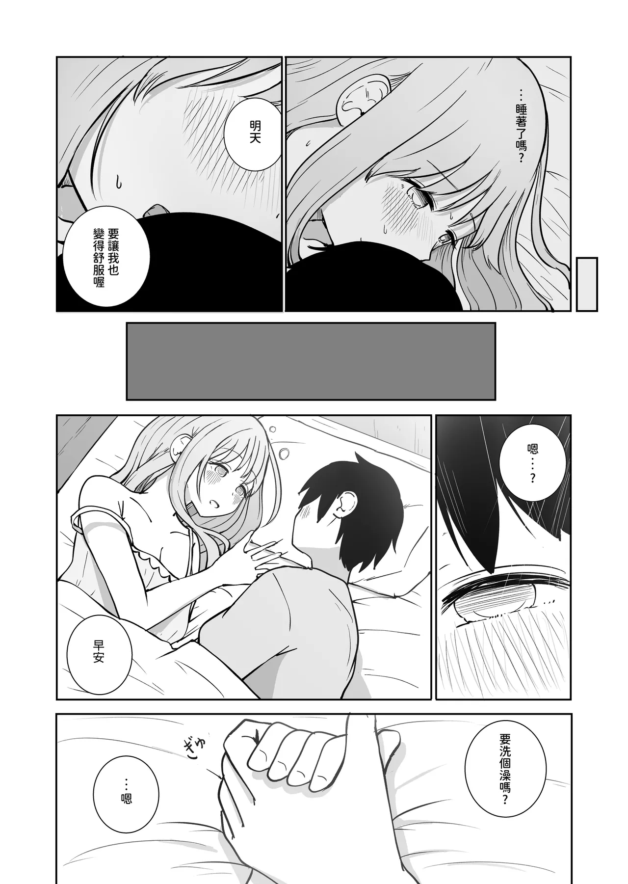 Onee-chan to Futarikiri｜和姊姊二人獨處 - Page 17