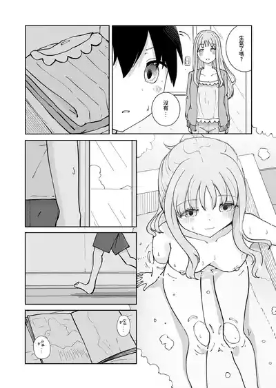 Onee-chan to Futarikiri｜和姊姊二人獨處 7