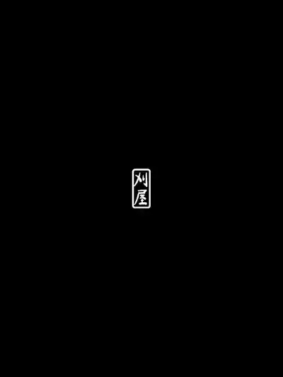 Yabai Kanojo | 危險的她 2