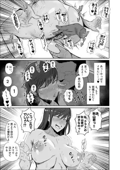 JK no Otoshikata 10
