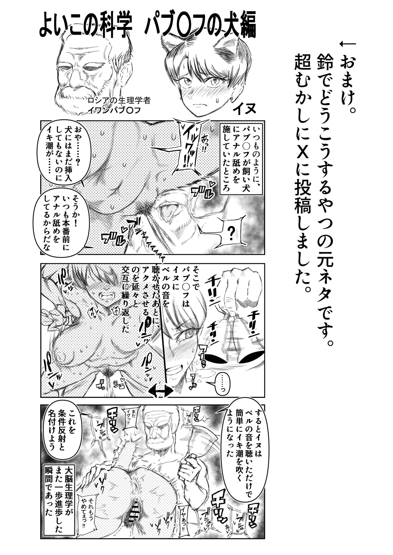 JK no Otoshikata - Page 56