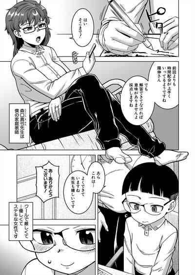 COMIC MILF 2025-08 Vol. 85 5