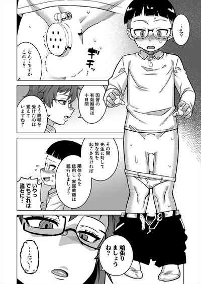 COMIC MILF 2025-08 Vol. 85 8