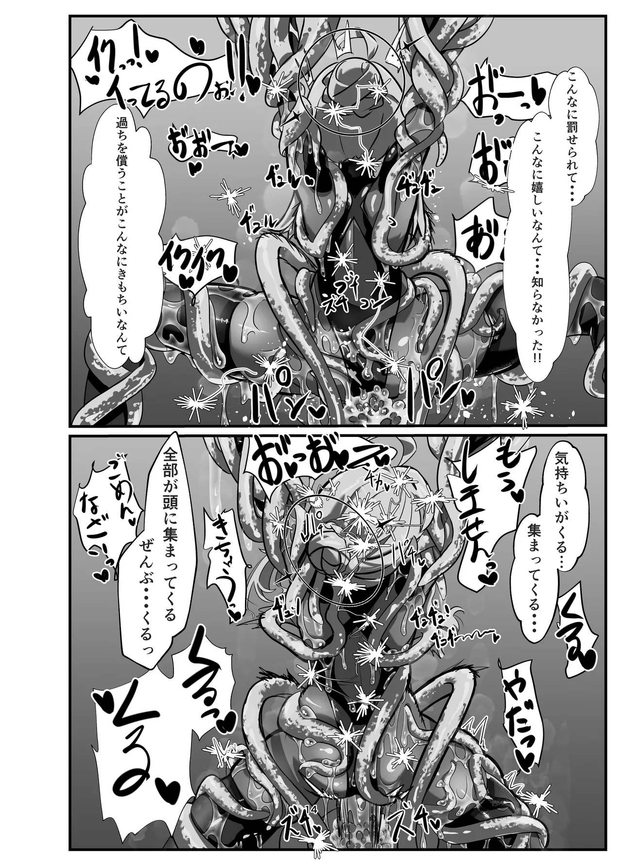 Watashi no Ayamachi ni Kizukasete kurete Arigatougozaimasu. Kouhen - Page 14