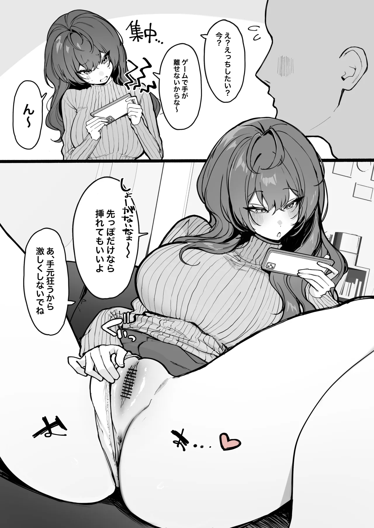 彼氏に求められるも気分じゃなかったから先っぽ擦るだけなら良いよって言ったけど、本当に先っぽでくぽくぽされるだけで逆に自分 - Page 2