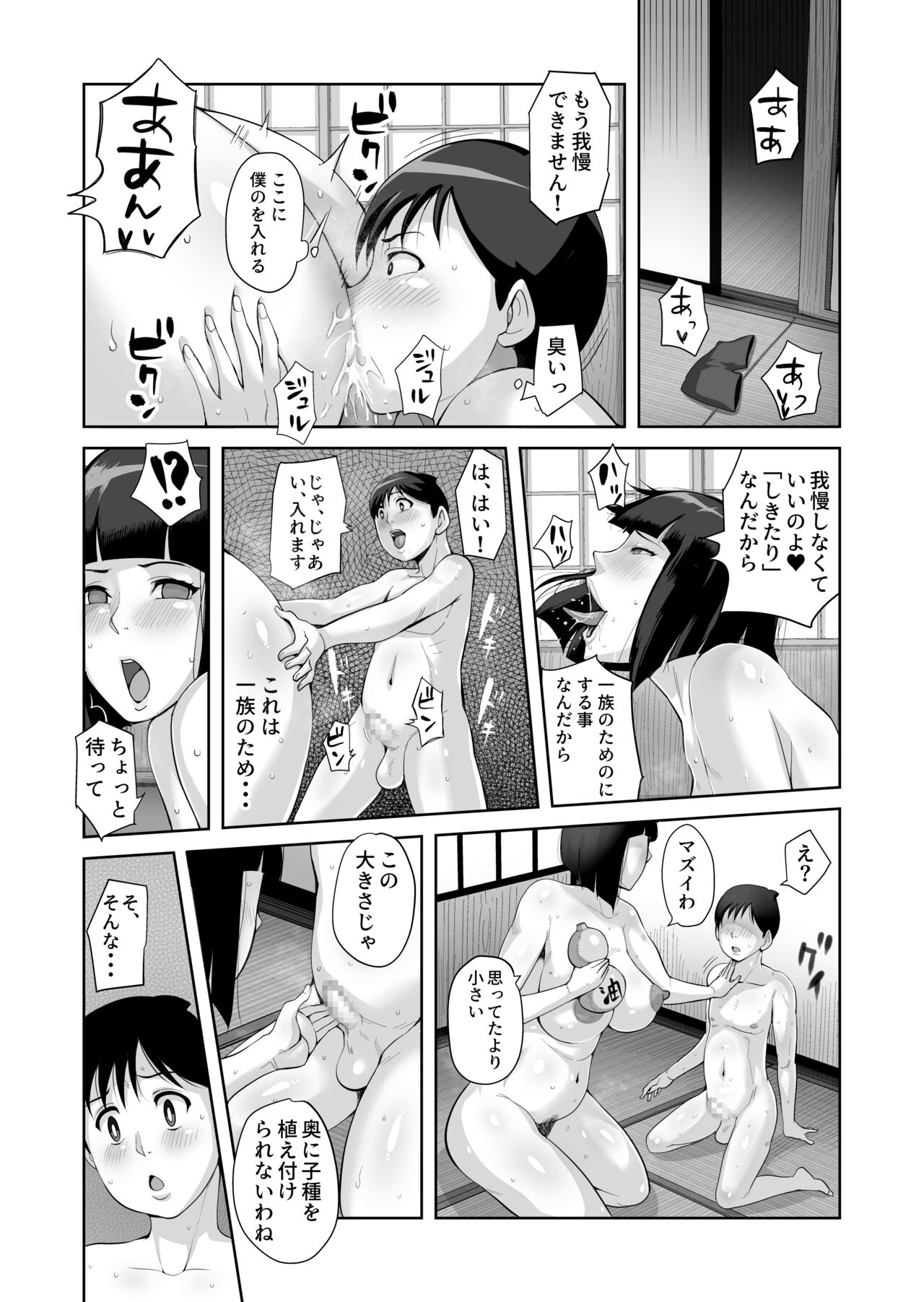 Hinata Hyuga Family Traditional - Page 9