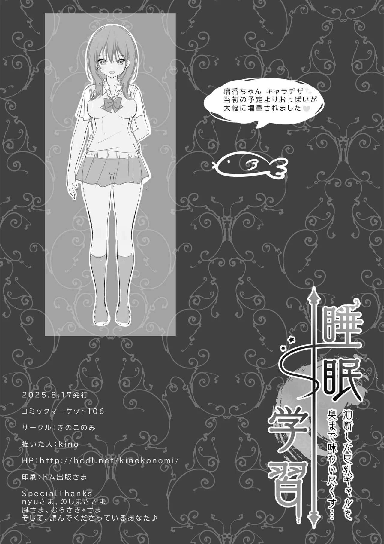 Suimin Gakushuu - Page 27