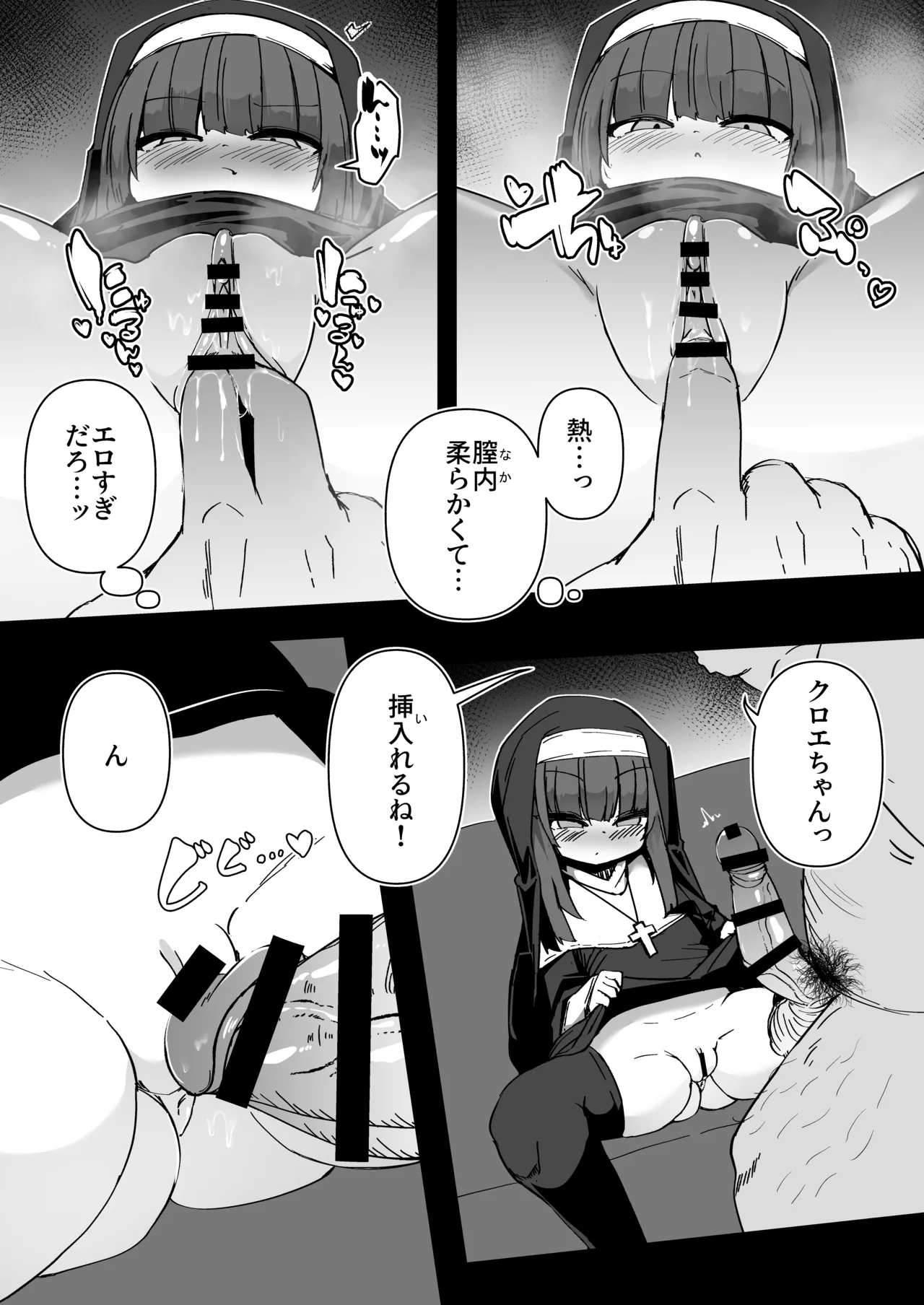 Zangeshitsu no Chiisana Ero Sister 4 - Page 11