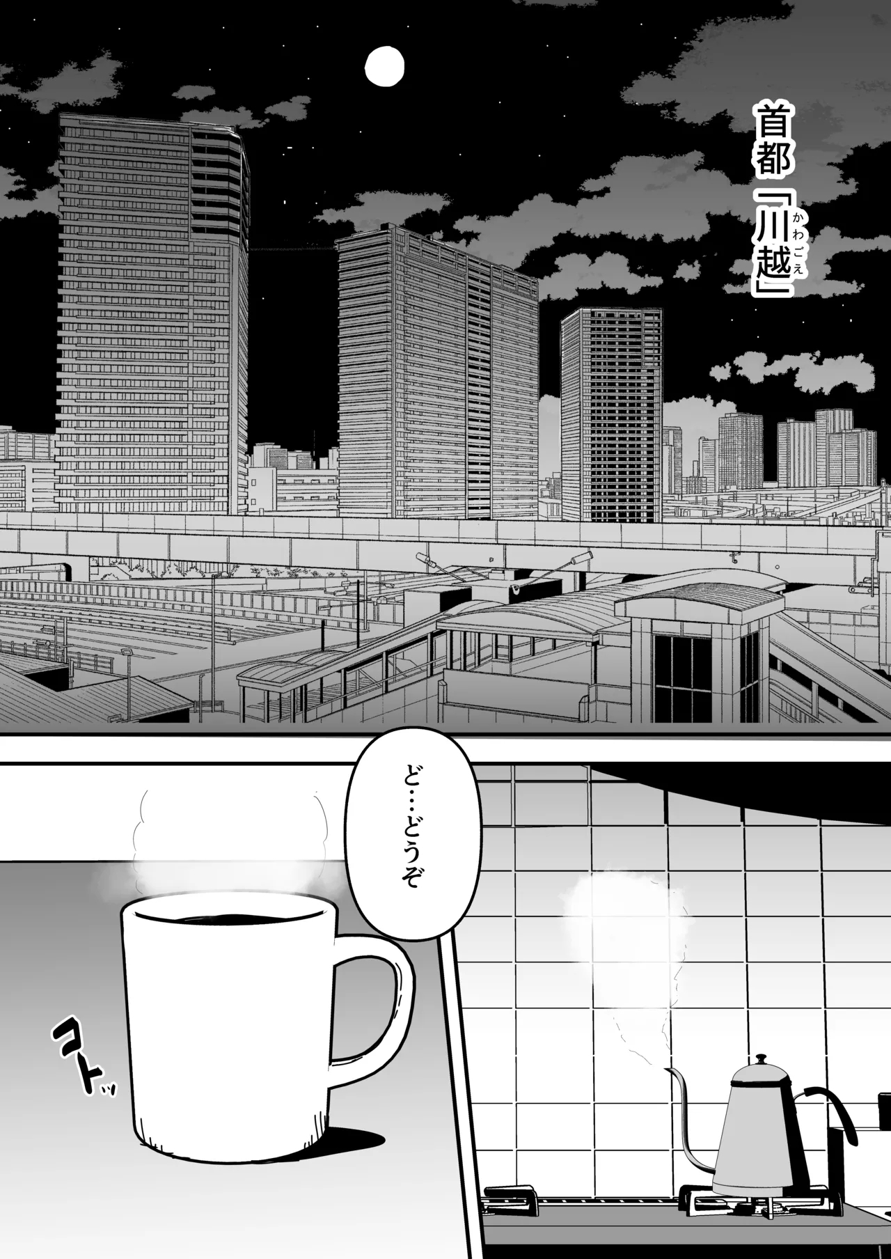 Zangeshitsu no Chiisana Ero Sister 4 - Page 2