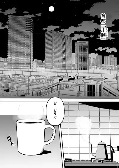 Zangeshitsu no Chiisana Ero Sister 4 2