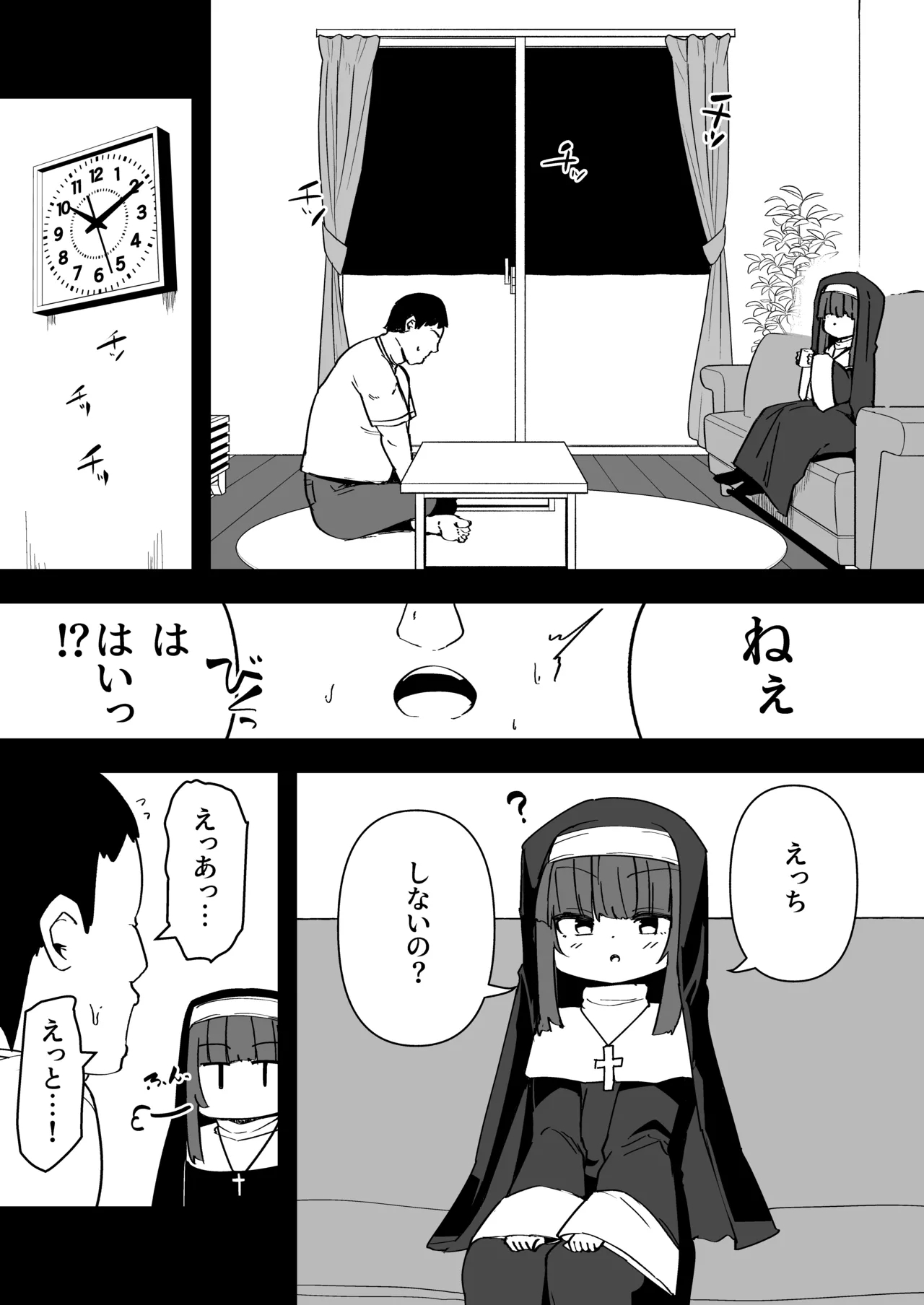 Zangeshitsu no Chiisana Ero Sister 4 - Page 4