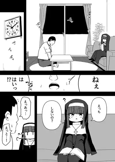 Zangeshitsu no Chiisana Ero Sister 4 4