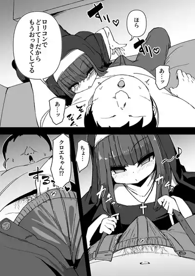 Zangeshitsu no Chiisana Ero Sister 4 6