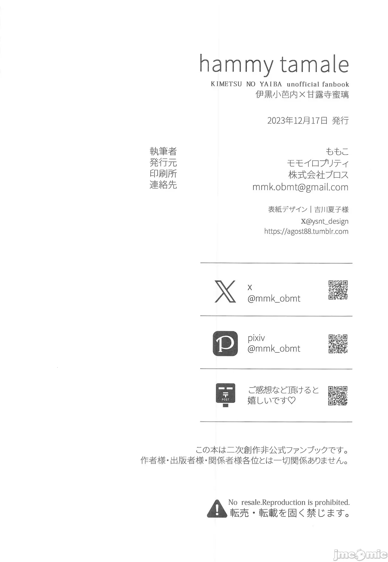 hammy tamale  | 夸张的辣妹 - Page 38