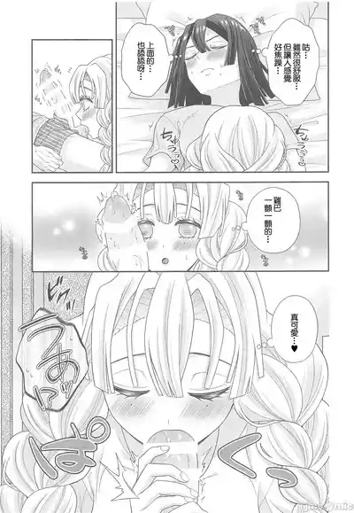 hammy tamale  | 夸张的辣妹 9