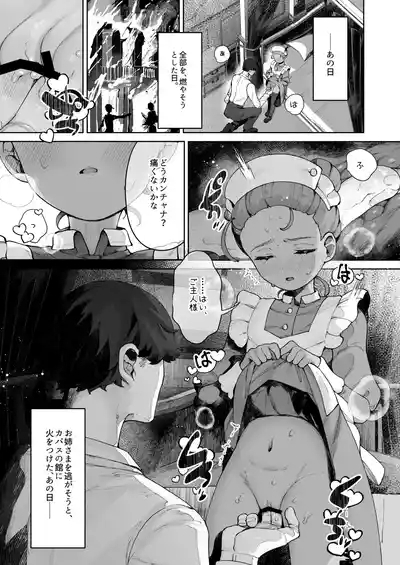 Tenohira no Koibito Gokko 2