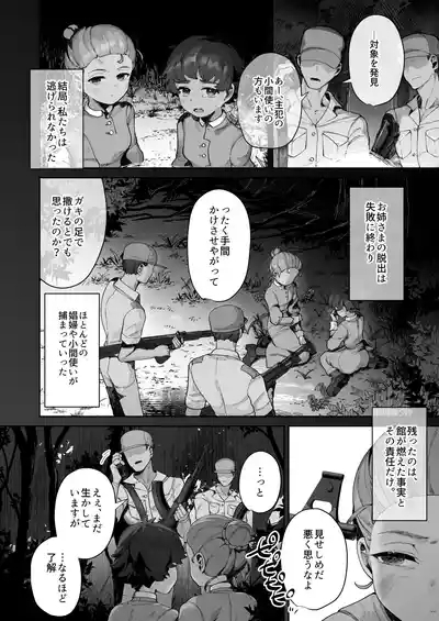 Tenohira no Koibito Gokko 3