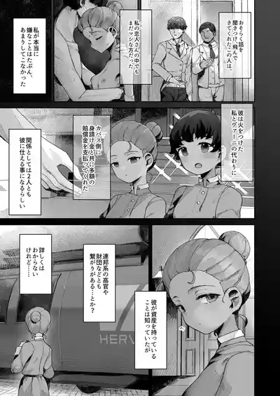 Tenohira no Koibito Gokko 4