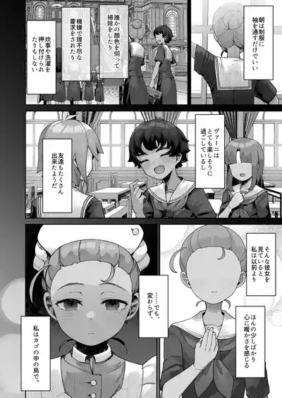 Tenohira no Koibito Gokko 5