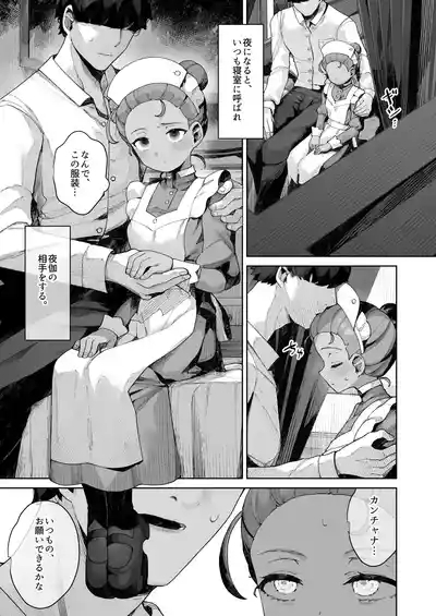 Tenohira no Koibito Gokko 6