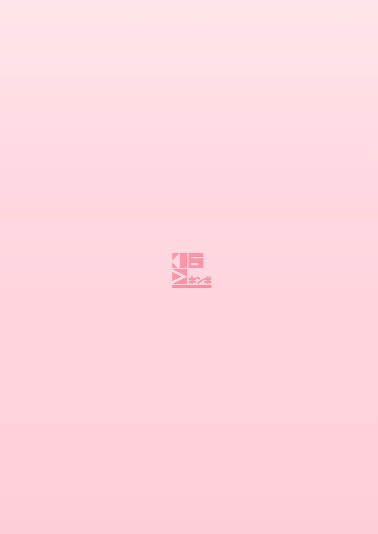 Maxwell no Jikken-shitsu - Page 16