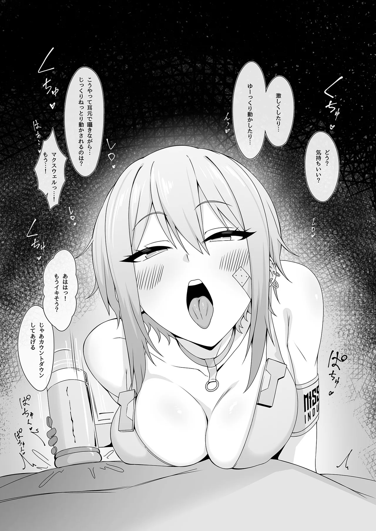 Maxwell no Jikken-shitsu - Page 5