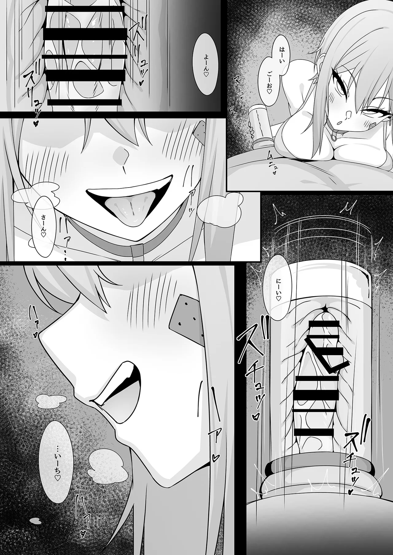 Maxwell no Jikken-shitsu - Page 6