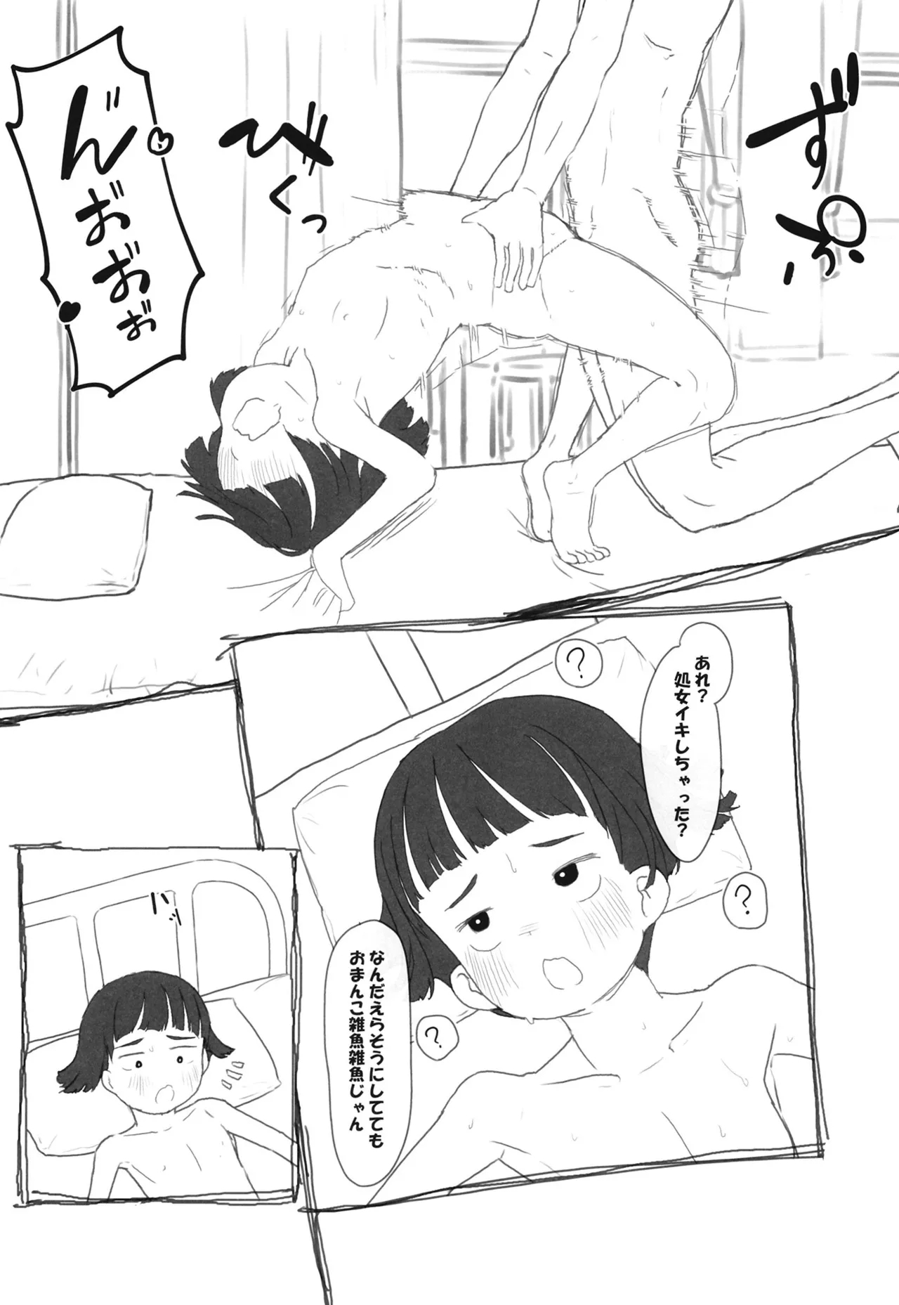 TwiFemi Succubus Seitokaichou - Page 13