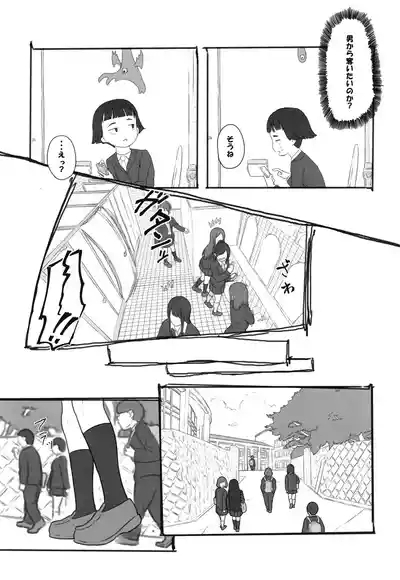 TwiFemi Succubus Seitokaichou 4