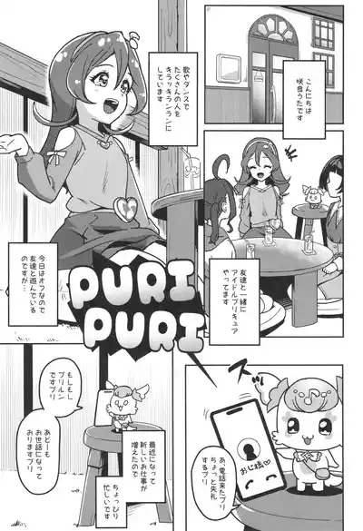 Himitsu no Oshigoto Idol Uta-chan 2