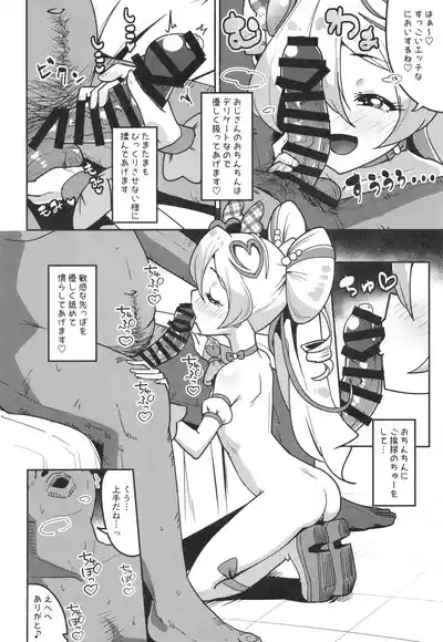 Himitsu no Oshigoto Idol Uta-chan 7