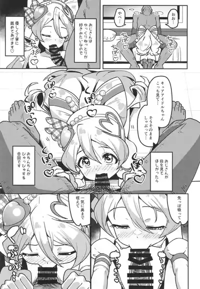 Himitsu no Oshigoto Idol Uta-chan 8