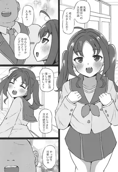 Kyun Kyun Bitch Kokoro-chan 2